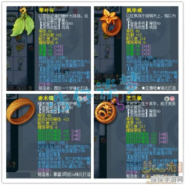 梦幻西游手游69级地府PK标配装备全解析