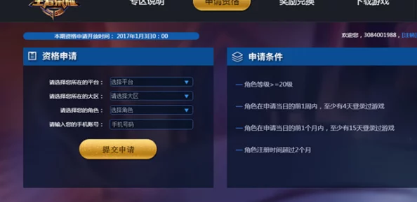 手游资讯，揭秘光遇测试服免资格进入方法