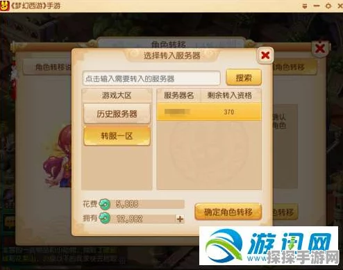 手游资讯，揭秘光遇测试服免资格进入方法
