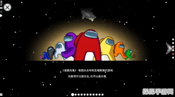 太空探索进化最新版游戏震撼发布，找内鬼玩法引领逃杀类手游新风潮