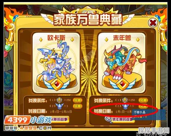 洛克王国手游，潘多许愿蛋惊喜揭秘，孵化神秘精灵指南