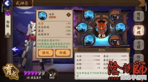 阴阳师式神培养技巧全攻略