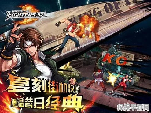 拳皇97OL焕新登场，全新社交系统，开启互动新纪元