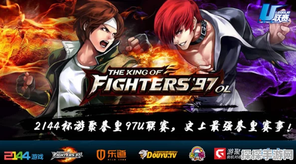 拳皇97OL焕新登场，全新社交系统，开启互动新纪元