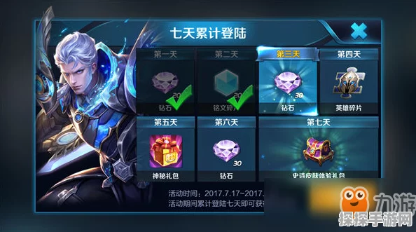 王者荣耀新赛季钻石领取全攻略