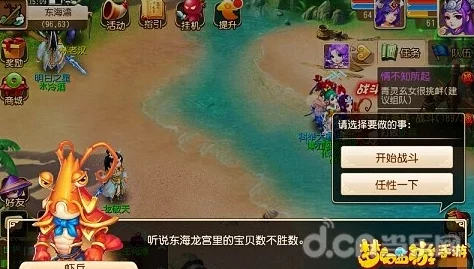 梦幻西游手游变异虾兵获取攻略与属性图鉴欣赏