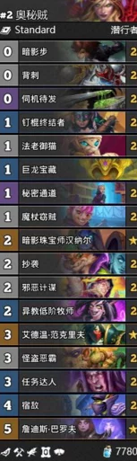 炉石传说通灵学院跟班术卡组搭配全攻略