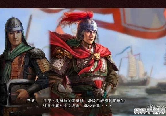 三国志13威力加强版停止运行解决方案及最新资讯