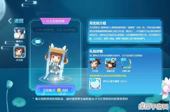 迷你世界，如何免费永久获得花小楼角色？
