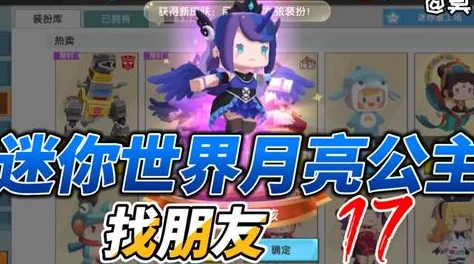 迷你世界，如何免费永久获得花小楼角色？
