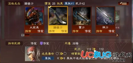 三国志13太守调人及索要将领全攻略