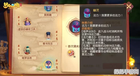 天天西游新版本探险之旅任务系统全面升级，开启奇幻冒险新篇章