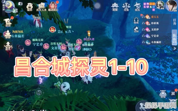 梦幻新诛仙手游资讯，倒悬城探灵全攻略