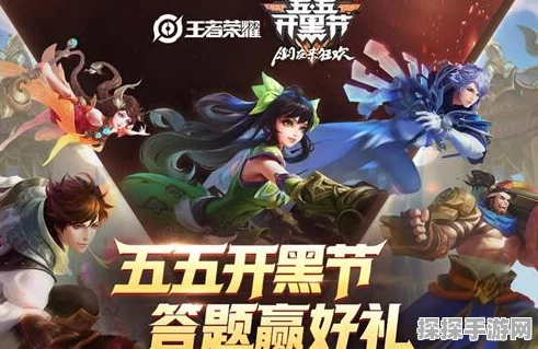 王者荣耀开黑文化深度解析与最新开黑活动预告