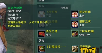 剑网三手游真经踪迹揭秘，任务攻略与最新资讯全解析