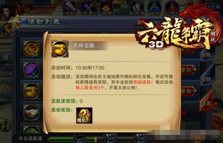 手游资讯，归龙潮中浦区宝箱位置全揭秘