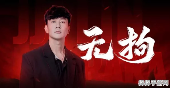 手游资讯，林俊杰献唱永劫无间，明星效应助力游戏新高度