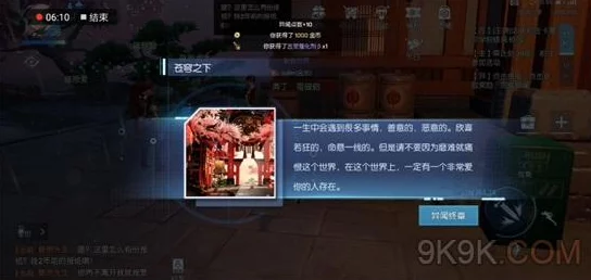龙族幻想开锁异闻深度攻略，解锁手游新体验