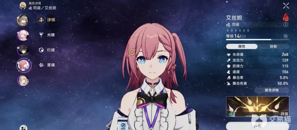 崩坏星穹铁道艾丝妲专属技能深度剖析，解锁全方位战斗潜能与战术布局秘籍