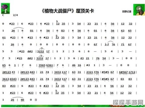 光遇热门曲目Stay With Me数字简谱推荐，音乐与游戏完美融合新体验