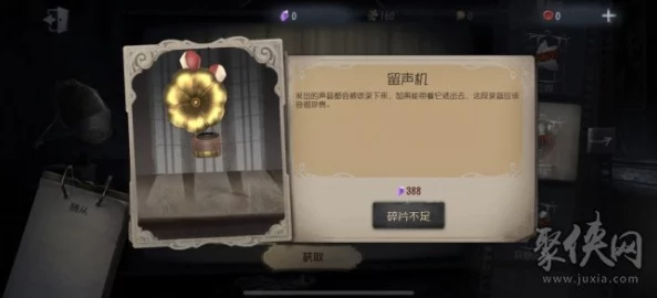 第五人格庄园之声获取攻略，解锁全新游戏音效体验