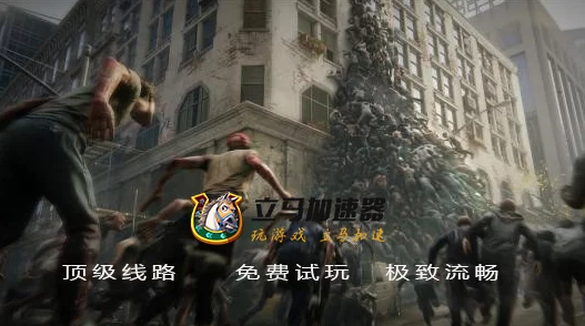 僵尸世界大战延迟问题全面解决方案