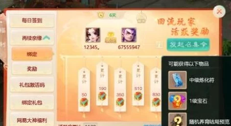 大话西游手游心灵之旅任务全攻略，收集养育结局的必备指南