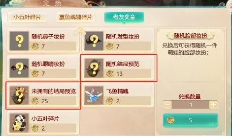 大话西游手游心灵之旅任务全攻略，收集养育结局的必备指南