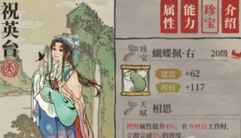 江南百景图手游角色深度解析，杜秋娘属性与背景全揭秘