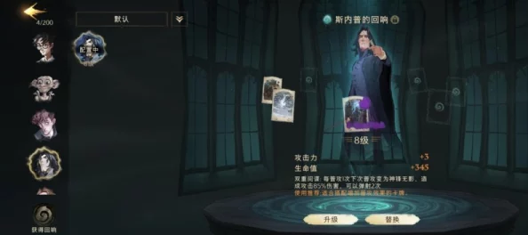 哈利波特魔法觉醒，迷雾关卡全攻略与深度解析