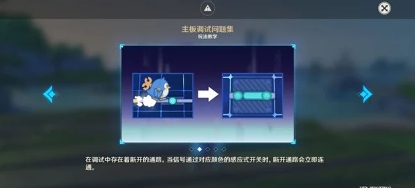 原神异步信号处理攻略，主板调试问题集第七关深度解析