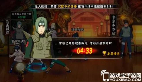 火影忍者手游，木叶叛忍大盘点，新版本更新内容抢先看