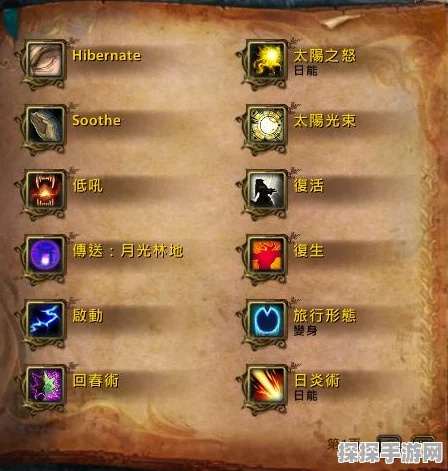 魔兽世界怀旧服WLK熊德天赋全面解析，助力玩家征服艾泽拉斯