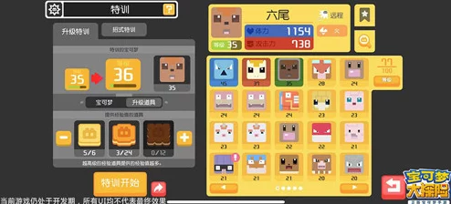 宝可梦大探险，经验饼干获取全攻略