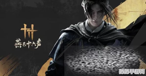 燕云十六声，个人家园系统解锁秘籍，全方位打造你的游戏乐园