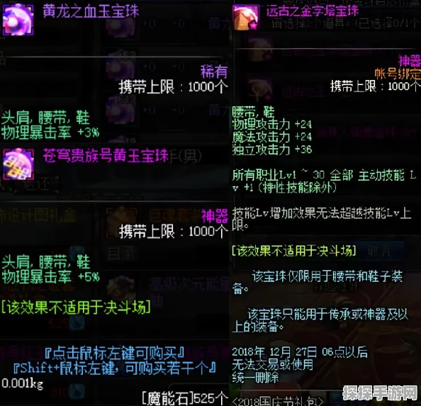 黄龙苍穹破碎者，揭秘隐秘神器背后的不朽传奇