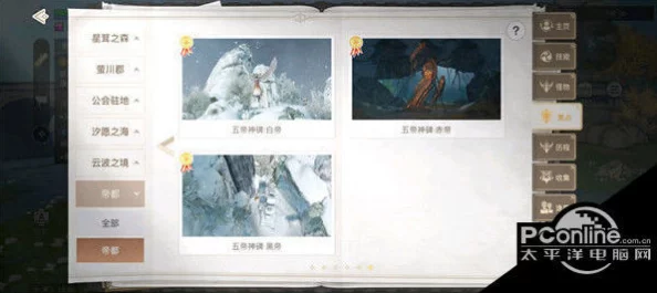 天谕手游帝都深度游全攻略，景点坐标详尽解析