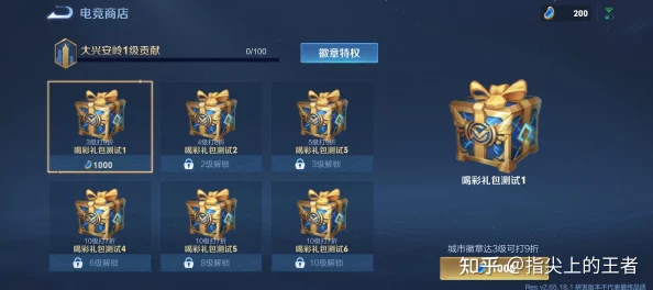 王者荣耀新春杯报名指南及参赛条件详解
