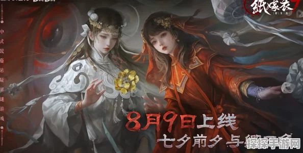 纸嫁衣7卿不负，中式悬疑剧情解谜新篇章