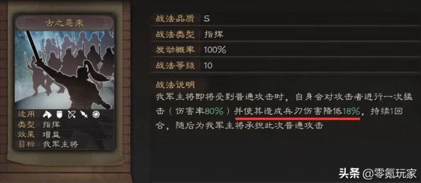 三国志战略版法正深度解析，值得培养与战法兵书搭配推荐