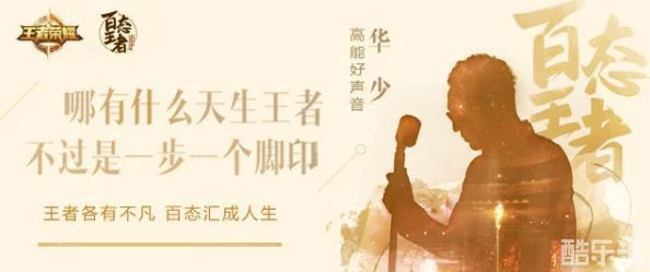王者荣耀携手湖南卫视，共创公益纪录片百心百匠深度解析