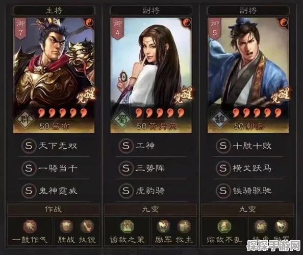 三国志战略版配将大全，各赛季强力阵容深度盘点