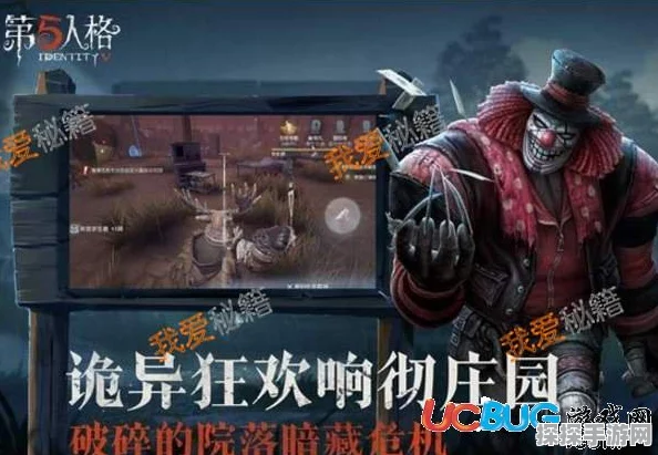 手游资讯，揭秘第五人格佣兵隐藏成就刀尖舞者触发秘籍