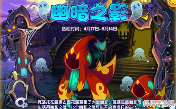 洛克王国暗黑之潮，全新版本震撼来袭，探索未知领域的冒险之旅