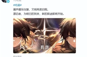 鸣潮惊霆雨时节活动全攻略