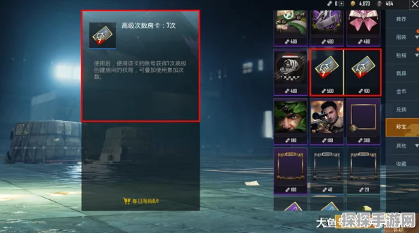手游资讯，和平精英双倍上分卡生效分数及使用攻略