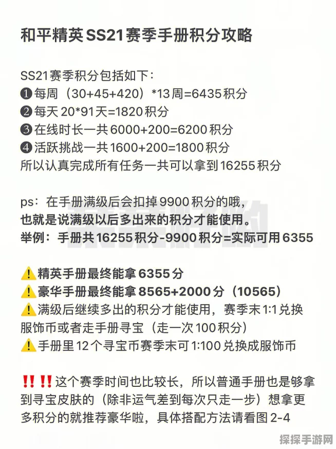 手游资讯，和平精英双倍上分卡生效分数及使用攻略