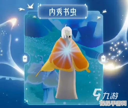 光遇复刻内秀书虫先祖位置全揭秘