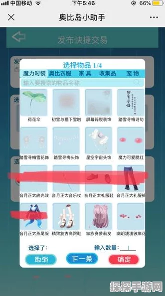 奥比岛手游宠物笛子购买指南