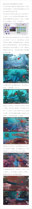 天谕手游藏起的故事任务深度攻略与最新资讯